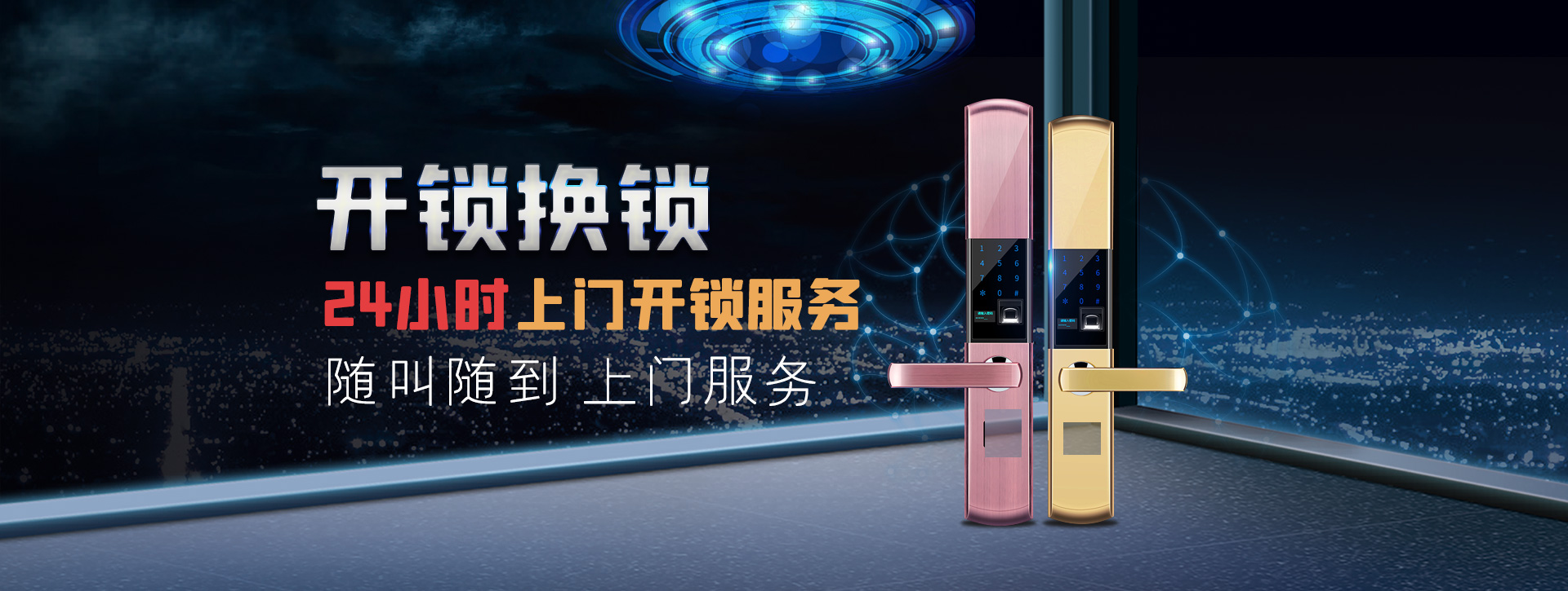 泉州鲤城区banner02